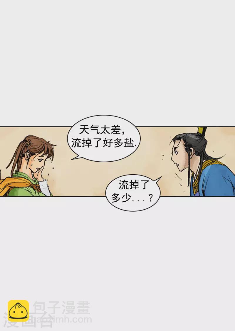 第240话 一战成名-第243话