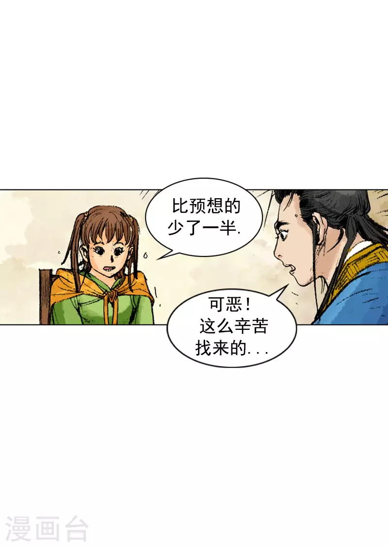 第240话 一战成名-第243话