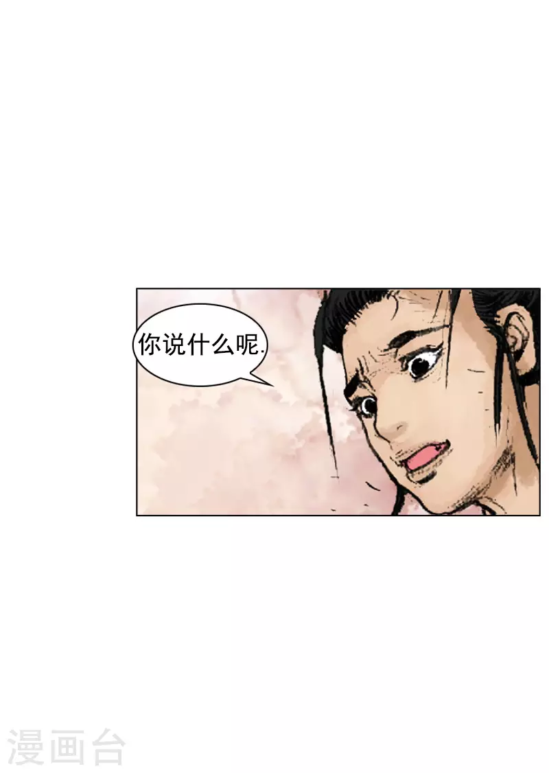 第240话 一战成名-第243话