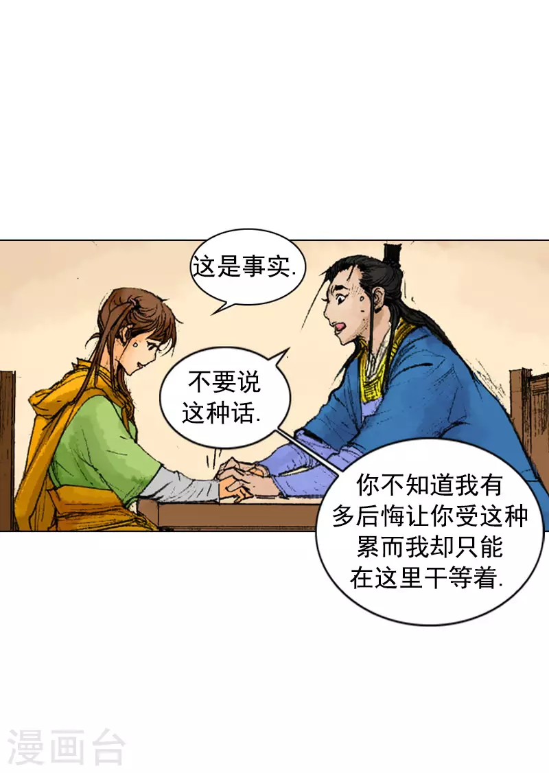 第240话 一战成名-第243话