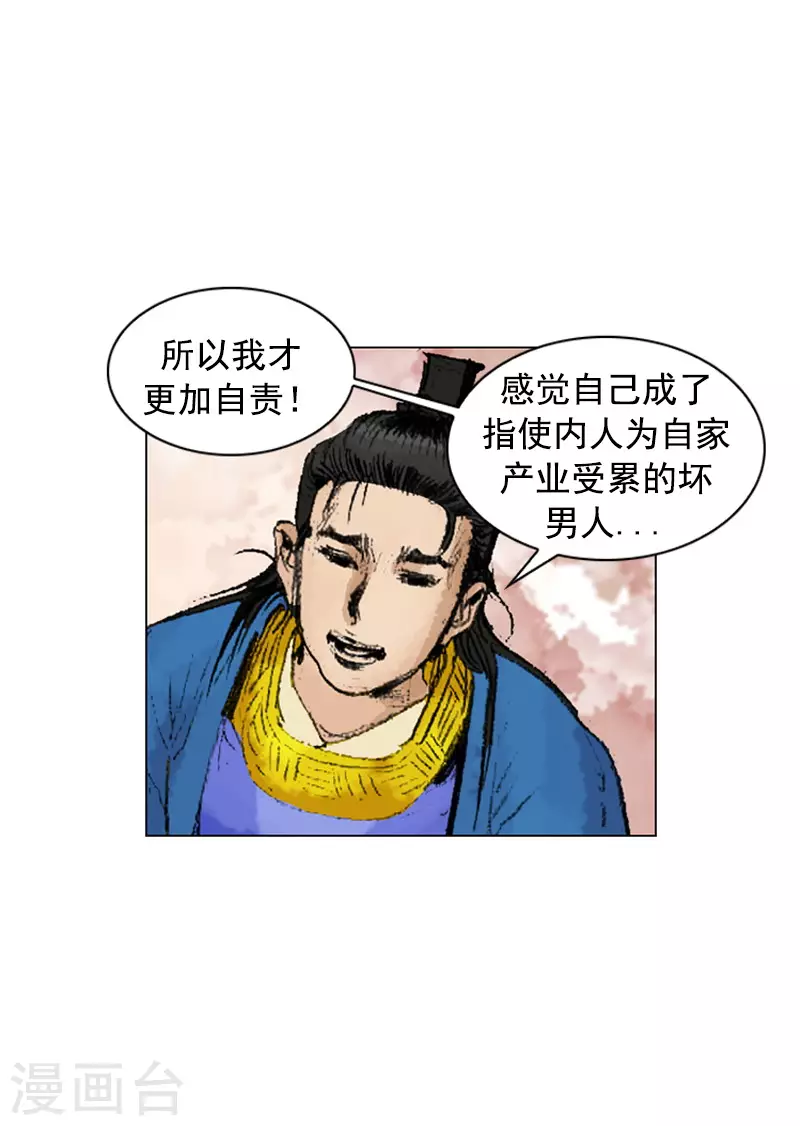 第240话 一战成名-第243话