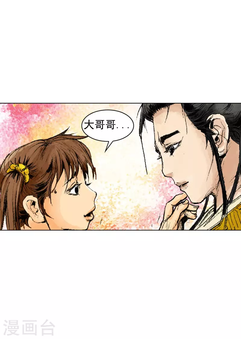 第240话 一战成名-第243话