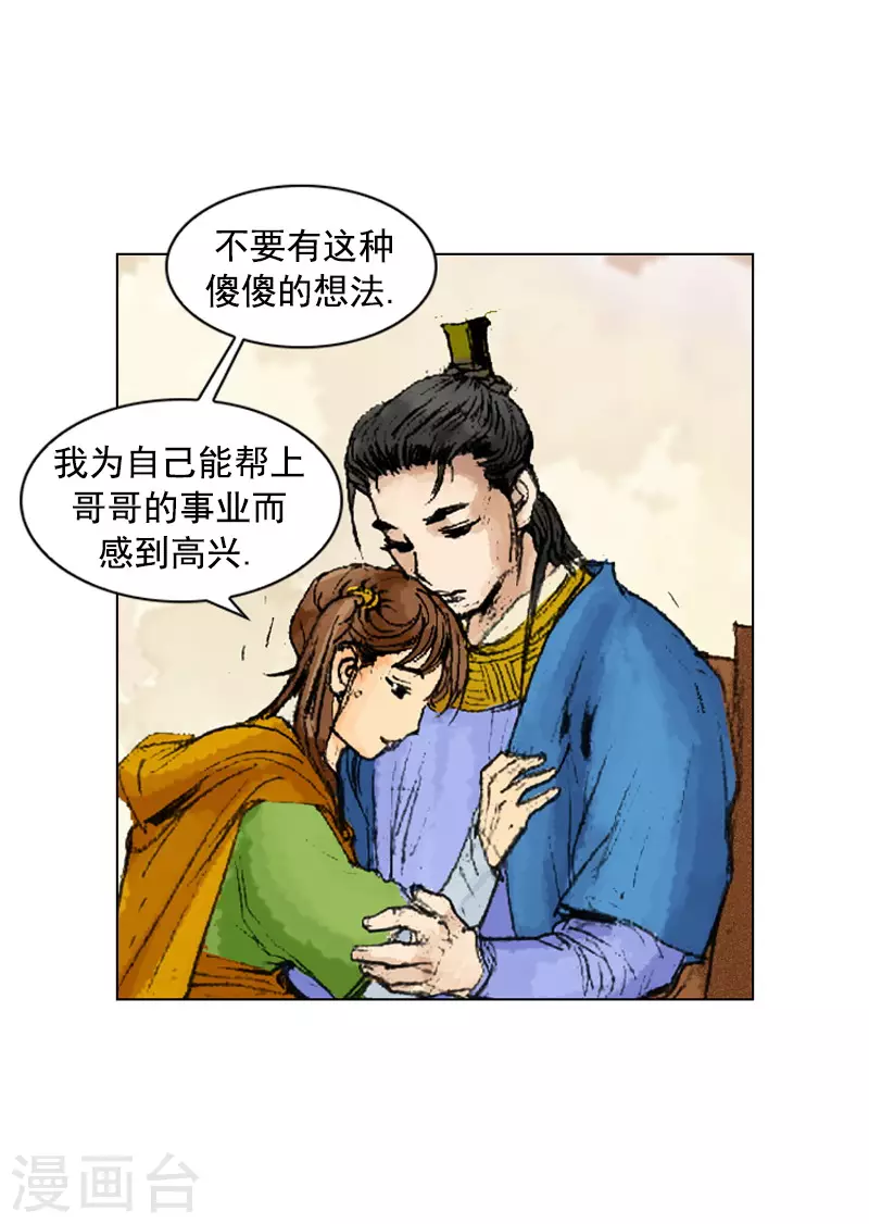 第240话 一战成名-第243话