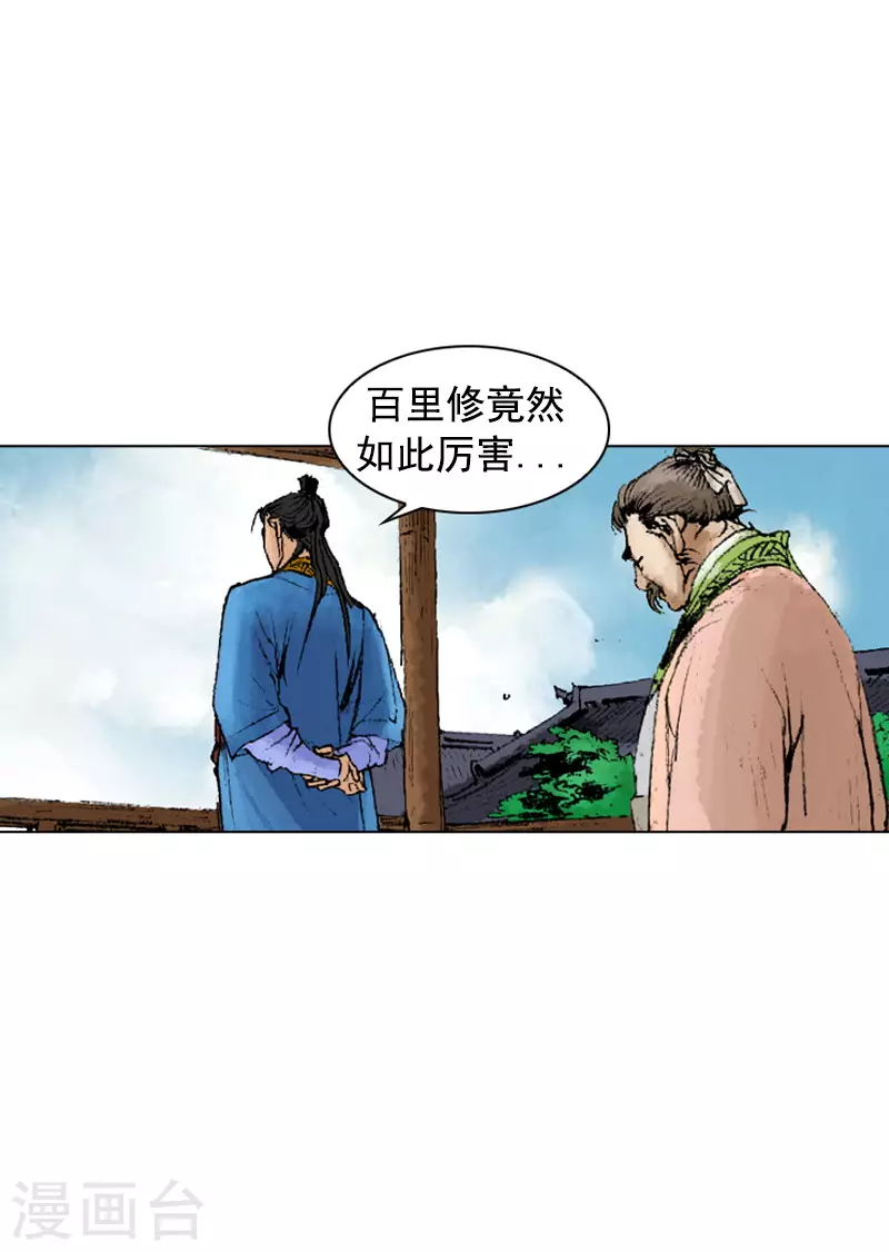 面王 - 第240话 一战成名 - 5