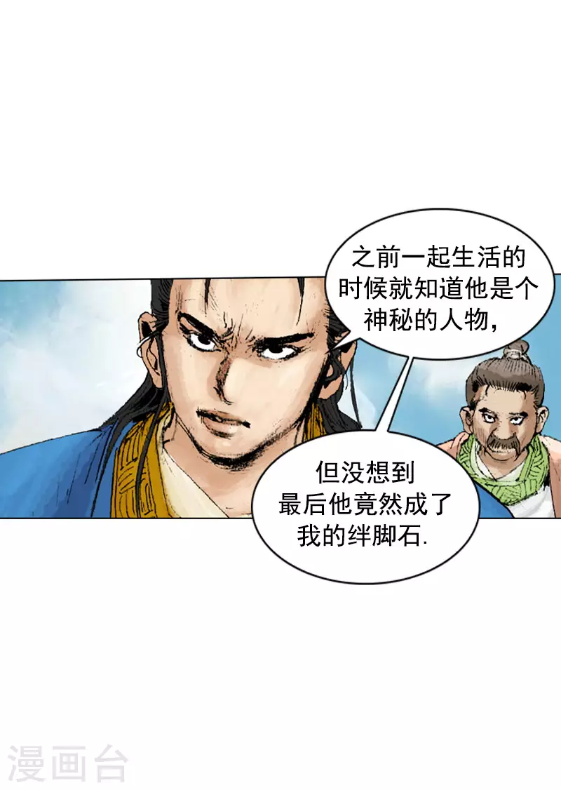 第240话 一战成名-第243话