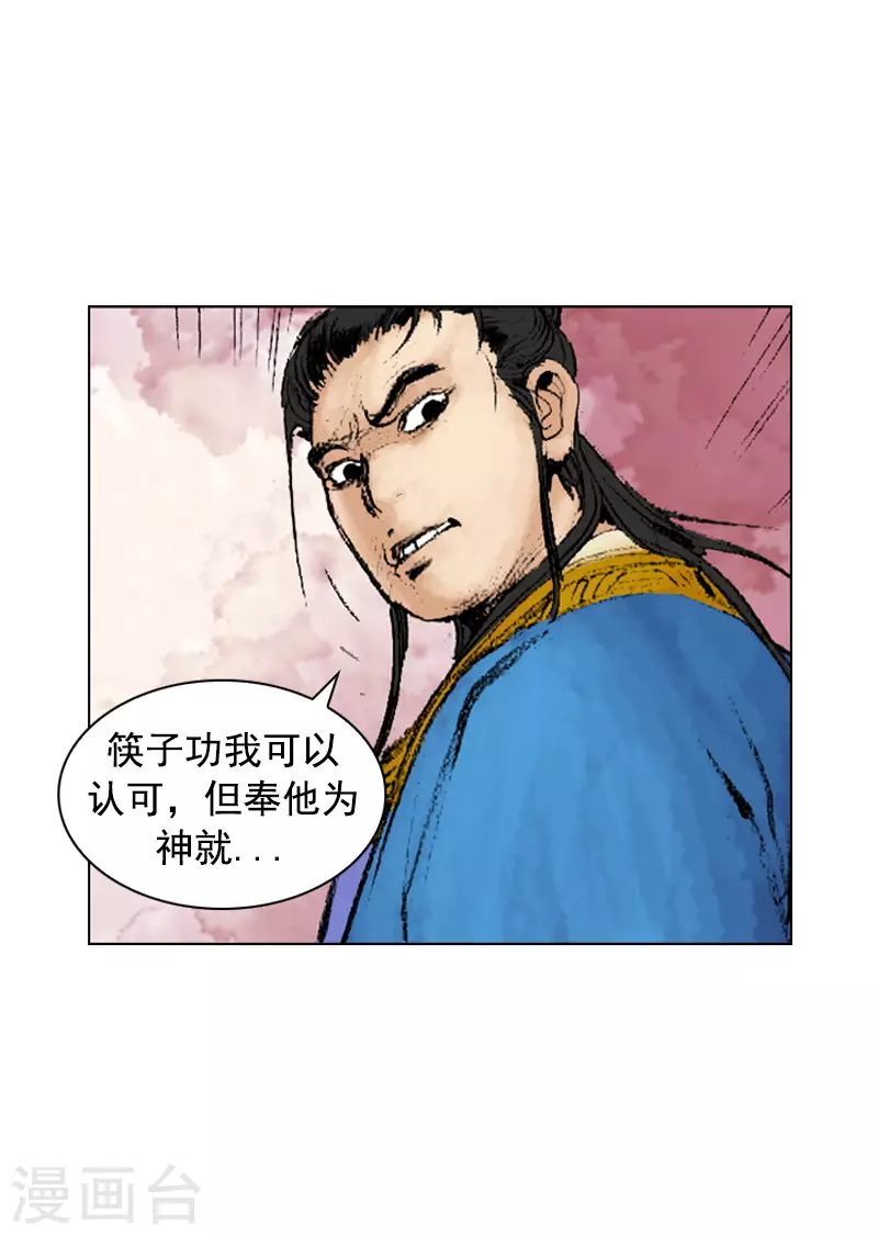 第240话 一战成名-第243话