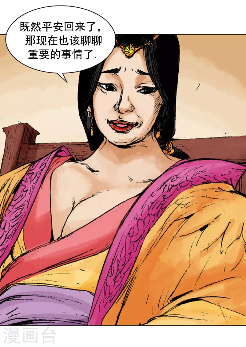 第242话 恕难从命-第245话