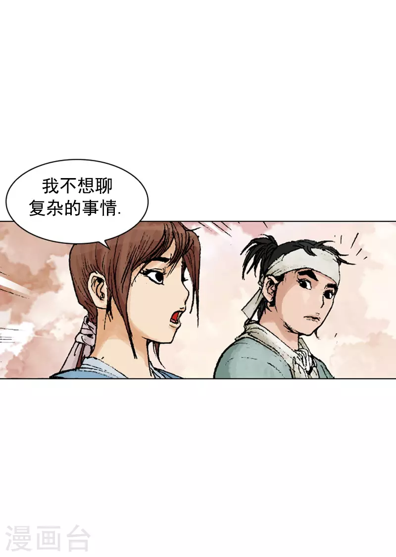 第242话 恕难从命-第245话