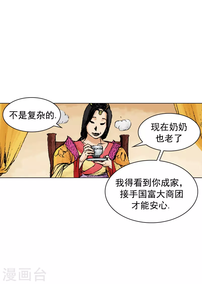 面王 - 第242話 恕難從命 - 5