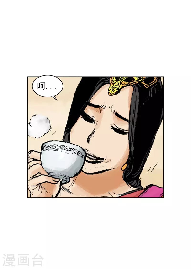 第242话 恕难从命-第245话