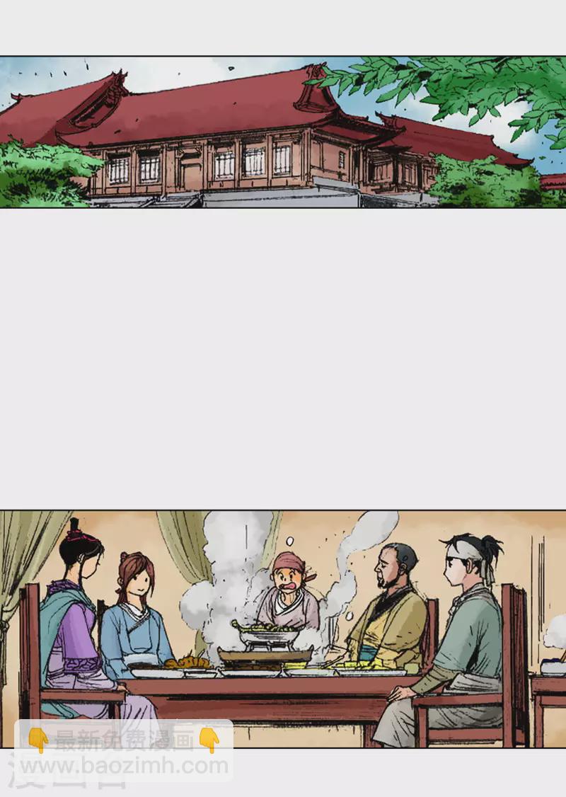 第242话 恕难从命-第245话