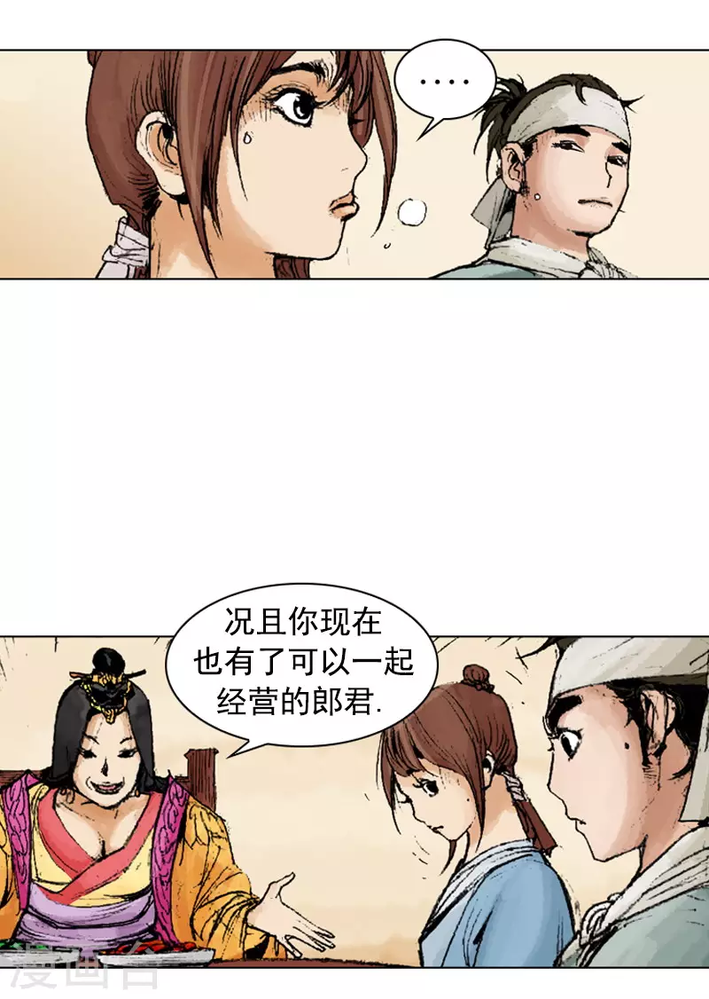 第242话 恕难从命-第245话