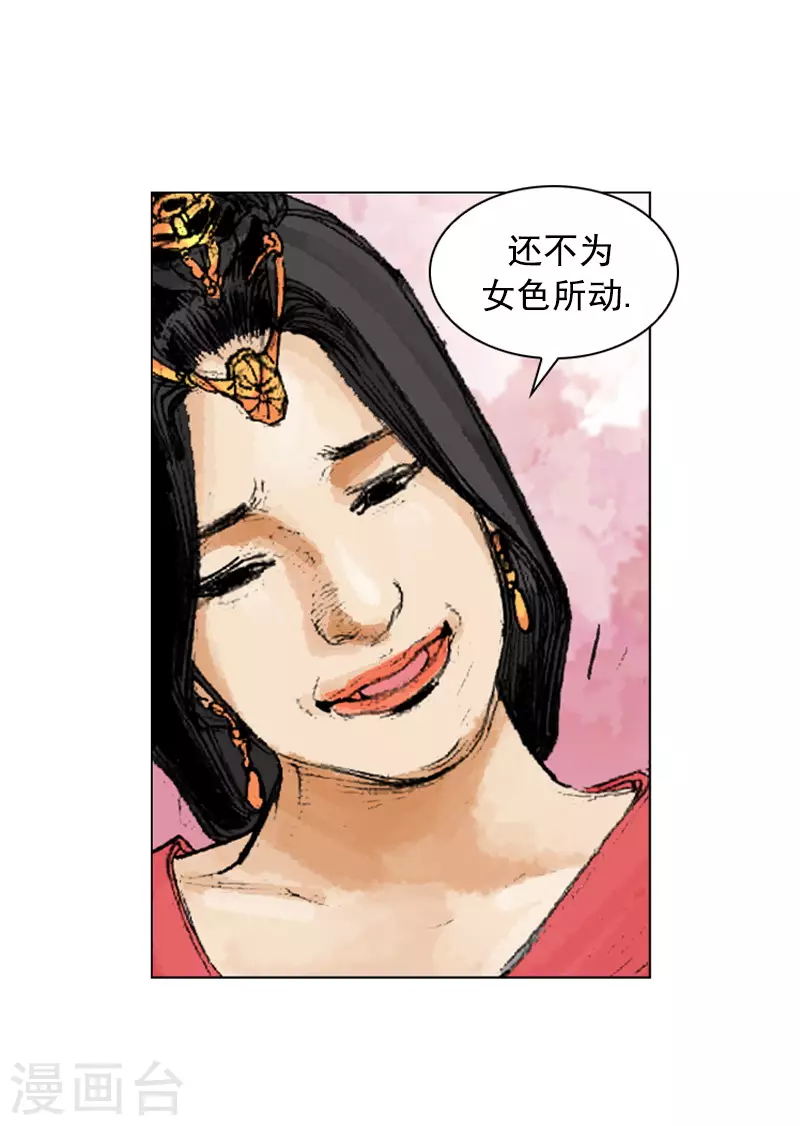 第242话 恕难从命-第245话