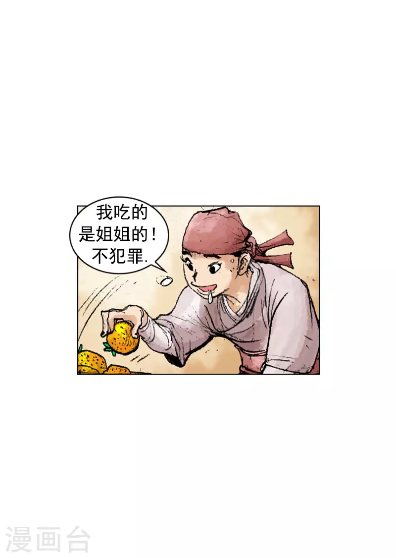 面王 - 第242话 恕难从命 - 1