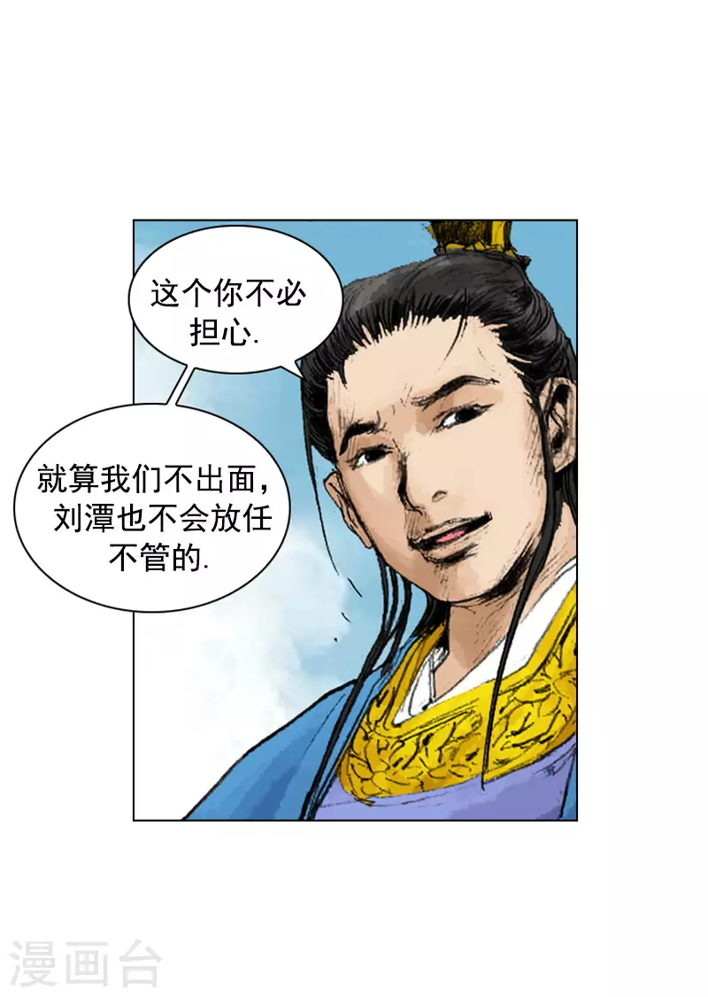 第244话 丐帮-第247话