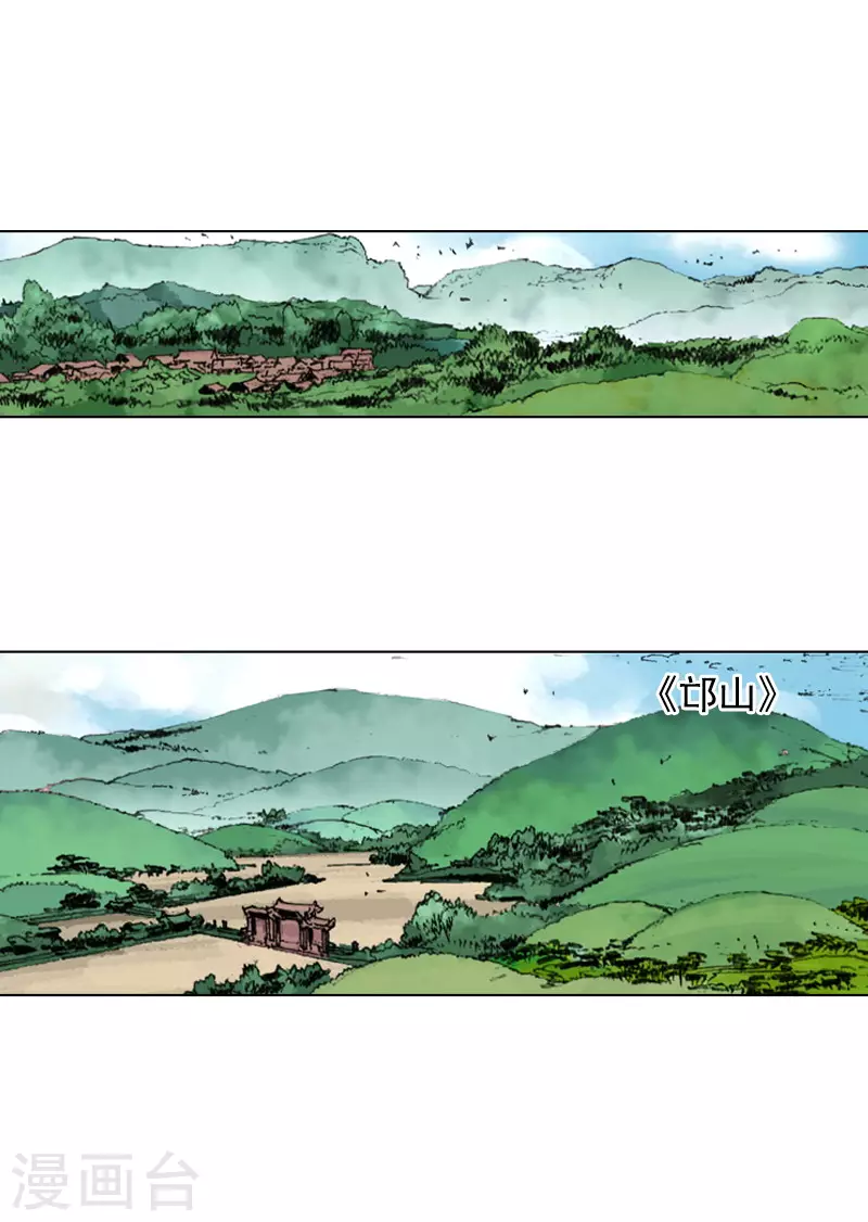 第244话 丐帮-第247话