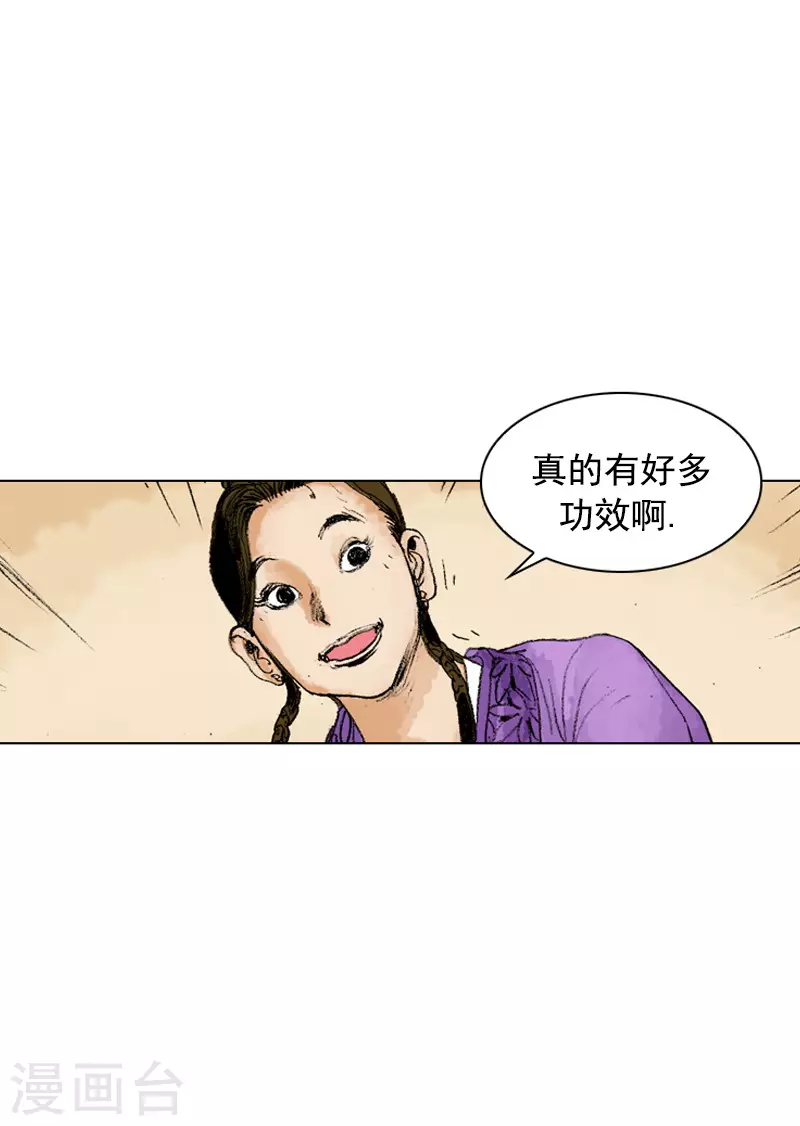 第246话 鸡丝刀削面-第249话