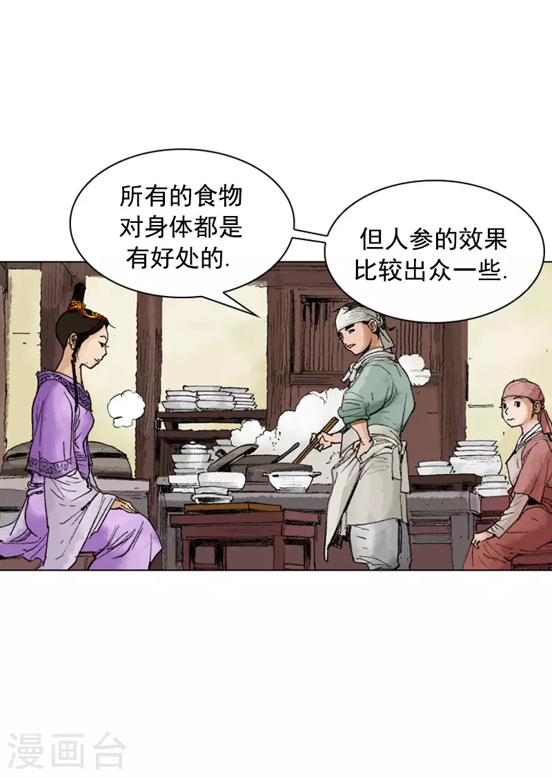 第246话 鸡丝刀削面-第249话