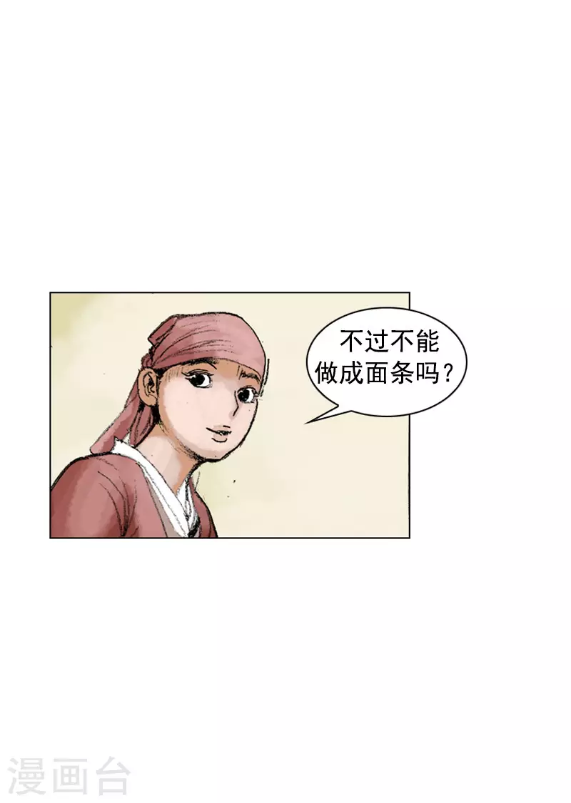 第246话 鸡丝刀削面-第249话