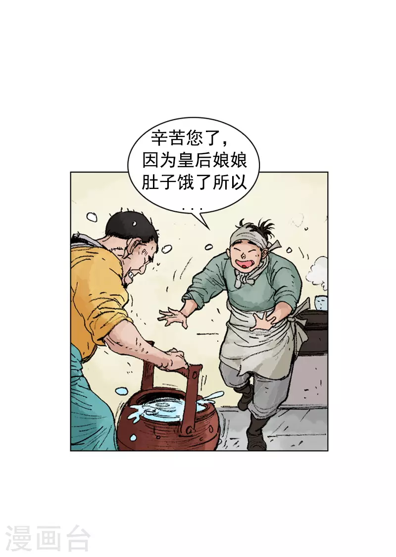 面王 - 第246話 雞絲刀削麪 - 4