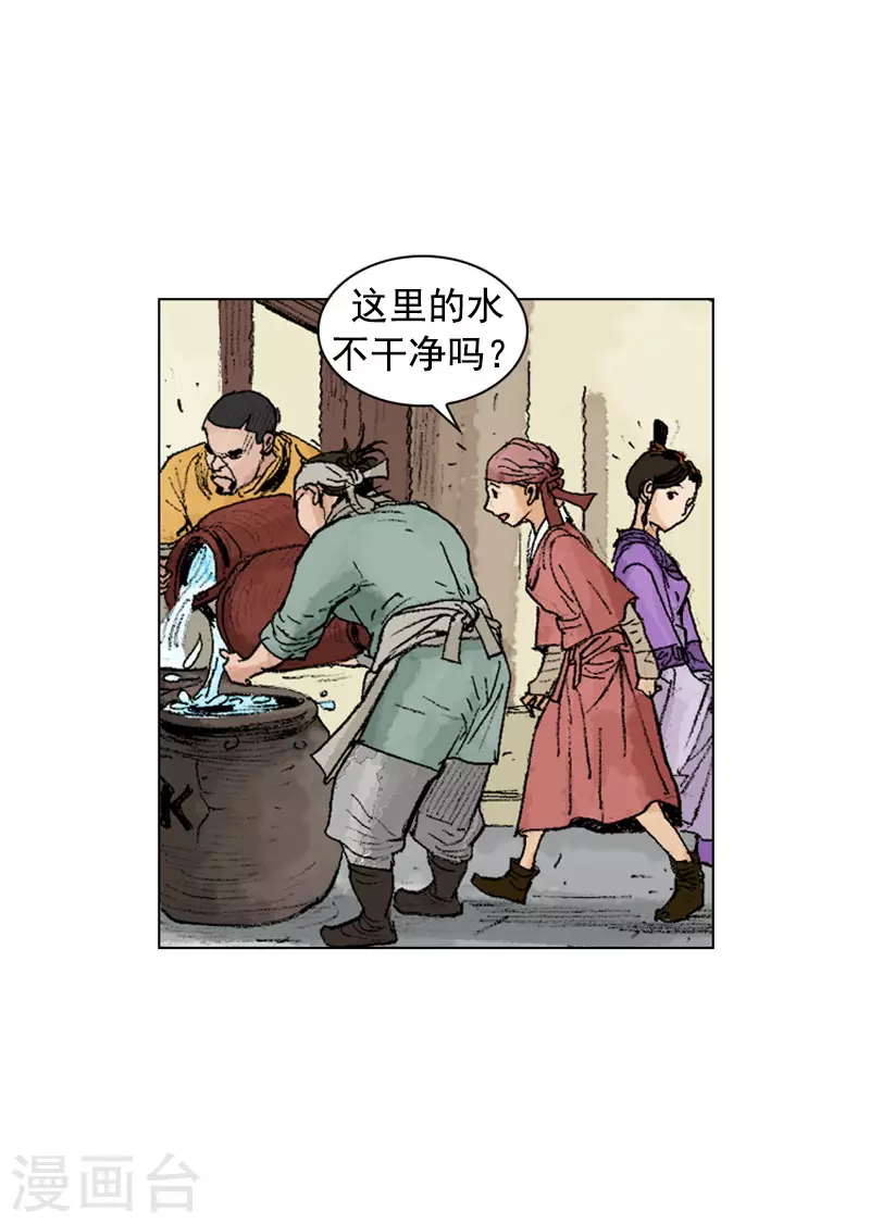 第246话 鸡丝刀削面-第249话