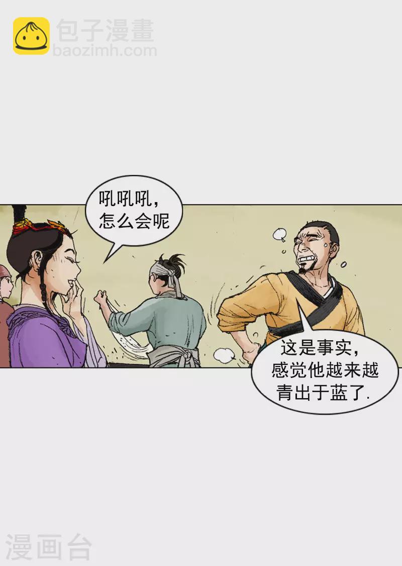 第246话 鸡丝刀削面-第249话