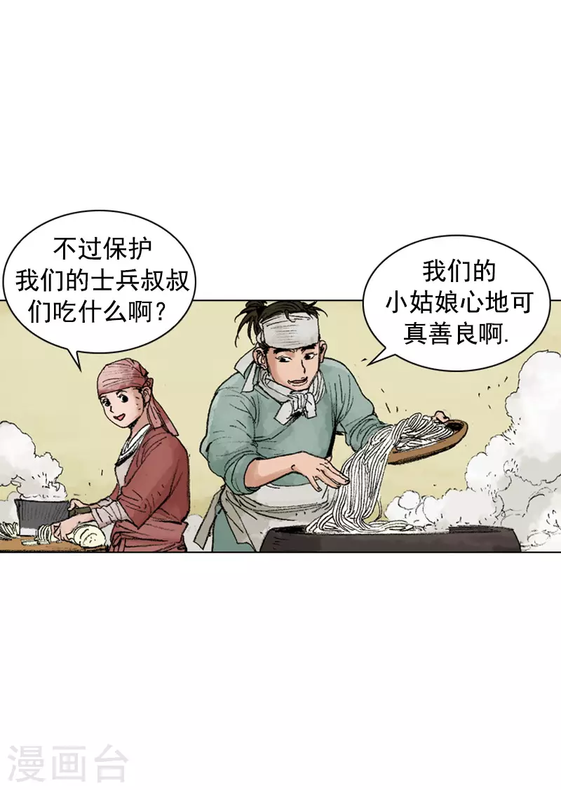 第246话 鸡丝刀削面-第249话