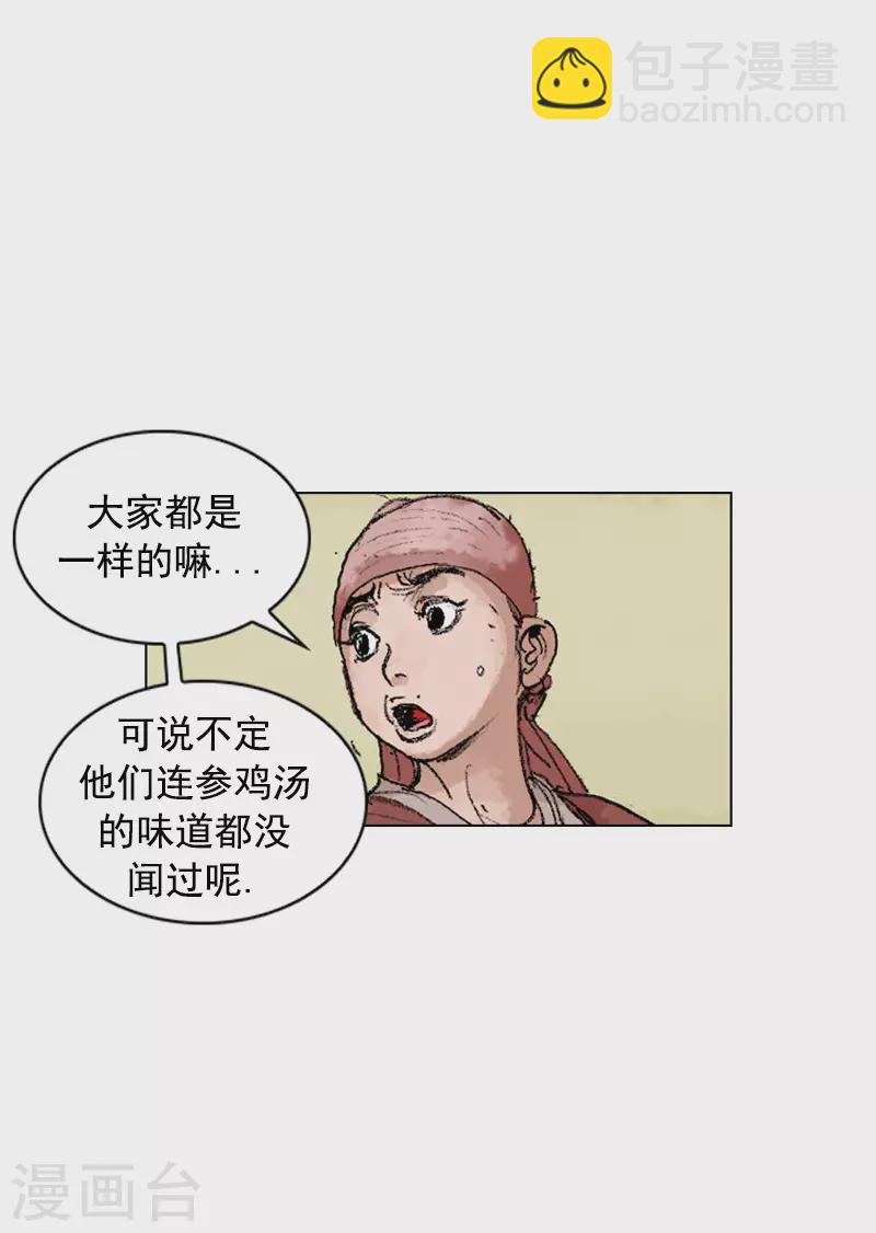 第246话 鸡丝刀削面-第249话