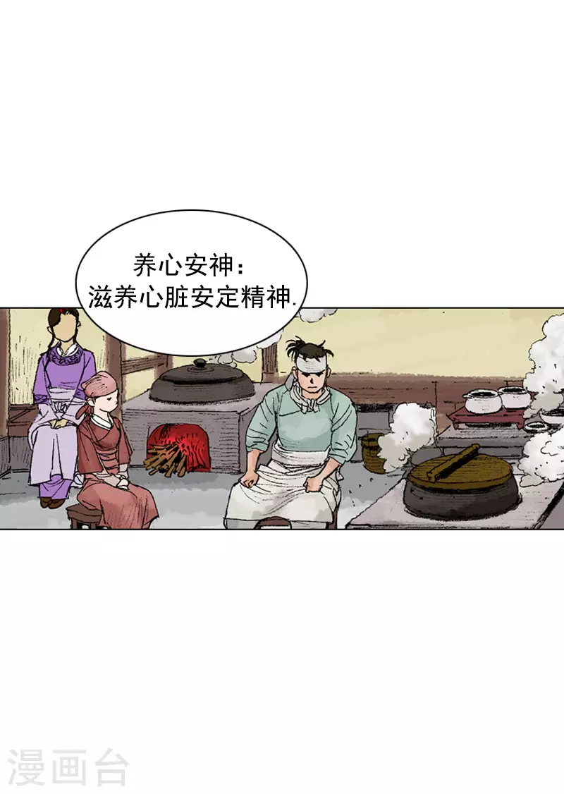 第246话 鸡丝刀削面-第249话