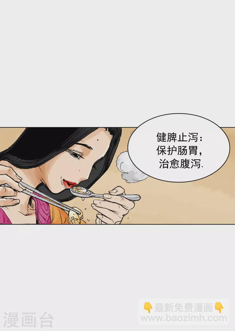 第246话 鸡丝刀削面-第249话