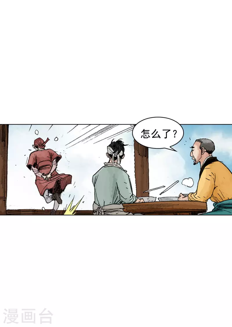 第248话 身份揭穿-第251话