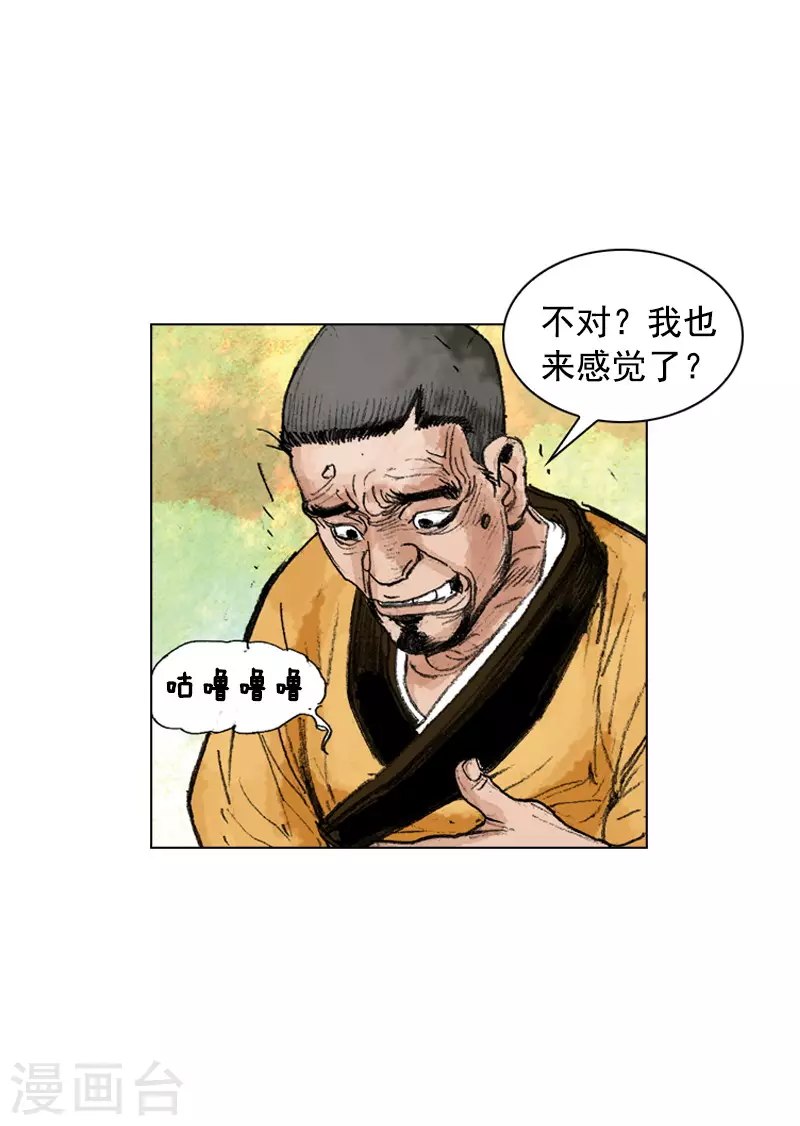 第248话 身份揭穿-第251话