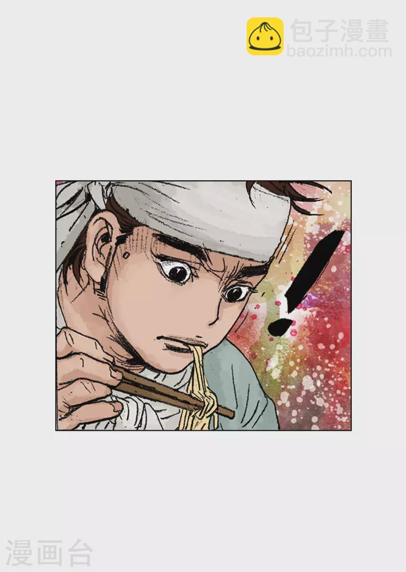 第248话 身份揭穿-第251话