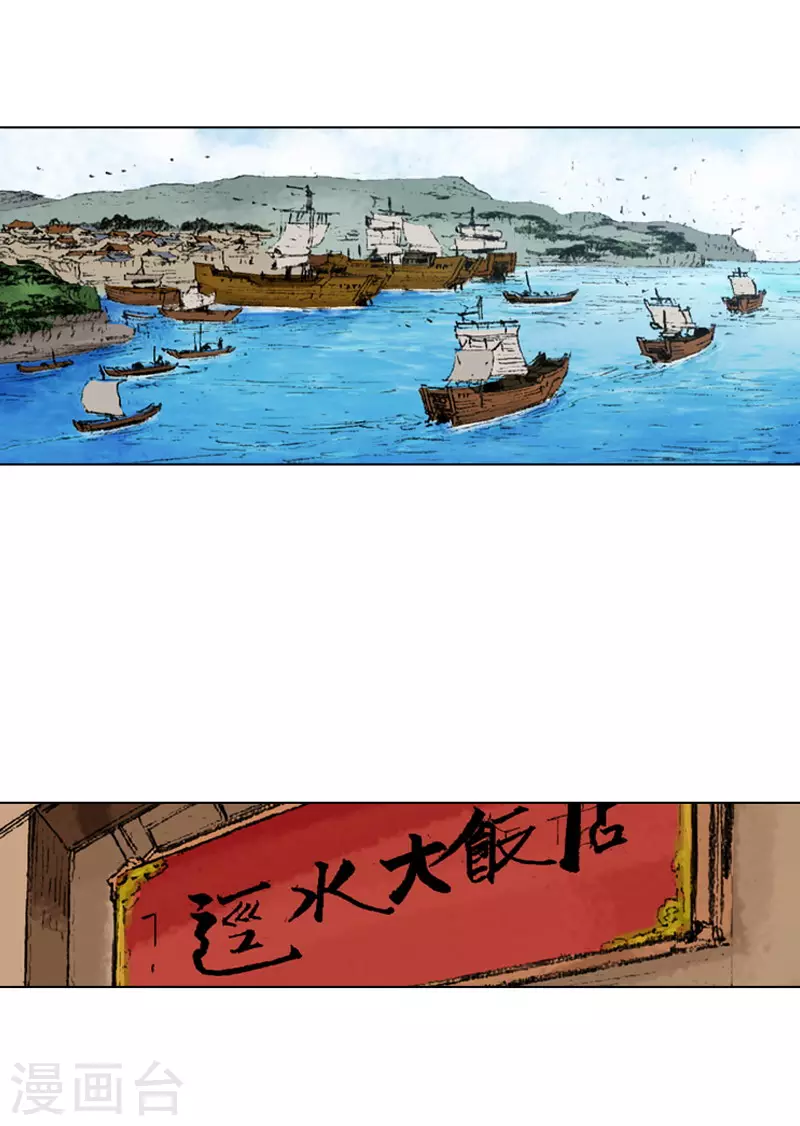 第248话 身份揭穿-第251话