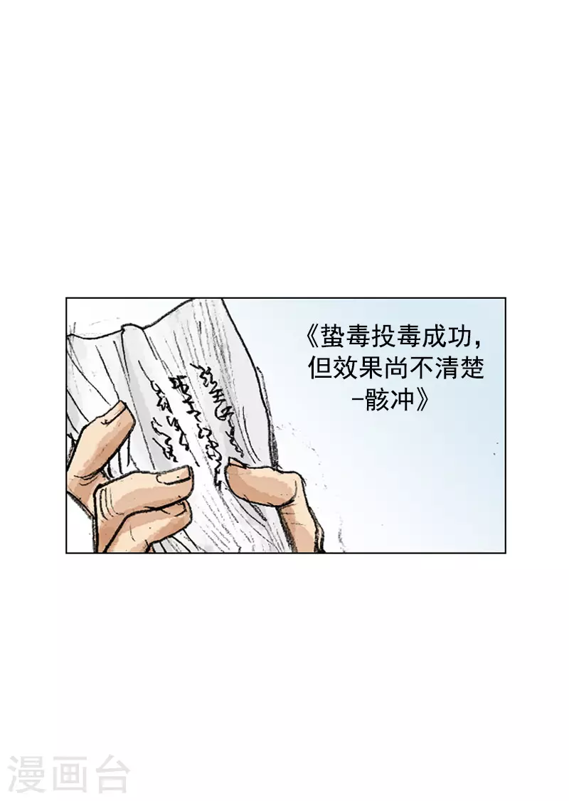 第248话 身份揭穿-第251话