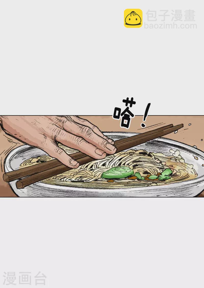 第248话 身份揭穿-第251话