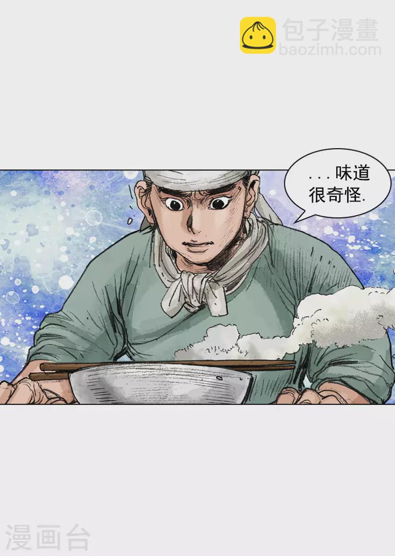 第248话 身份揭穿-第251话