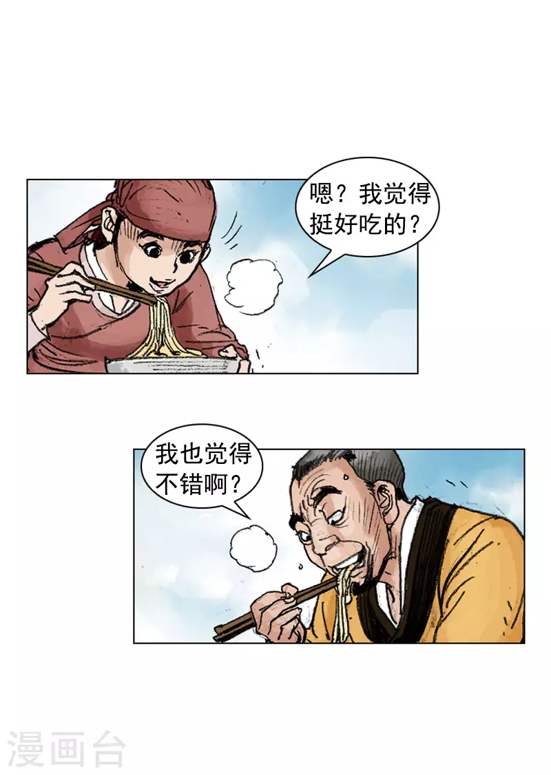第248话 身份揭穿-第251话