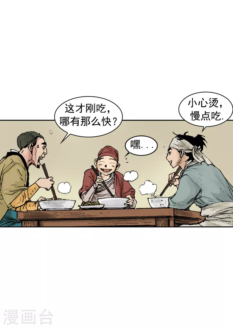 面王 - 第251話 幹明太魚湯麪 - 5