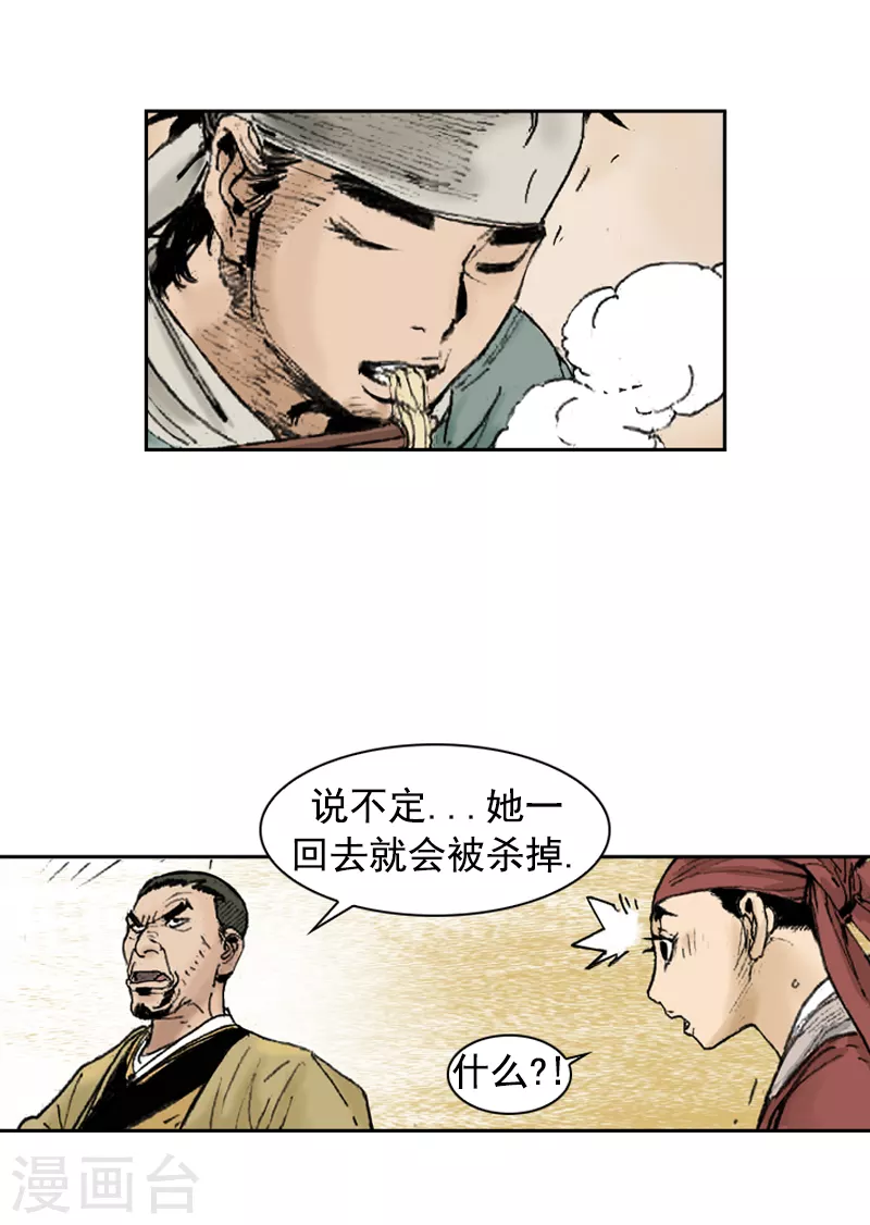 面王 - 第251話 幹明太魚湯麪 - 4