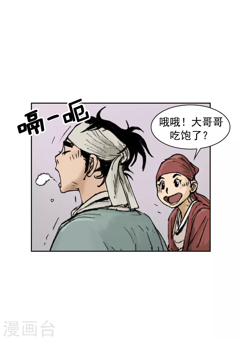 面王 - 第251话 干明太鱼汤面 - 1