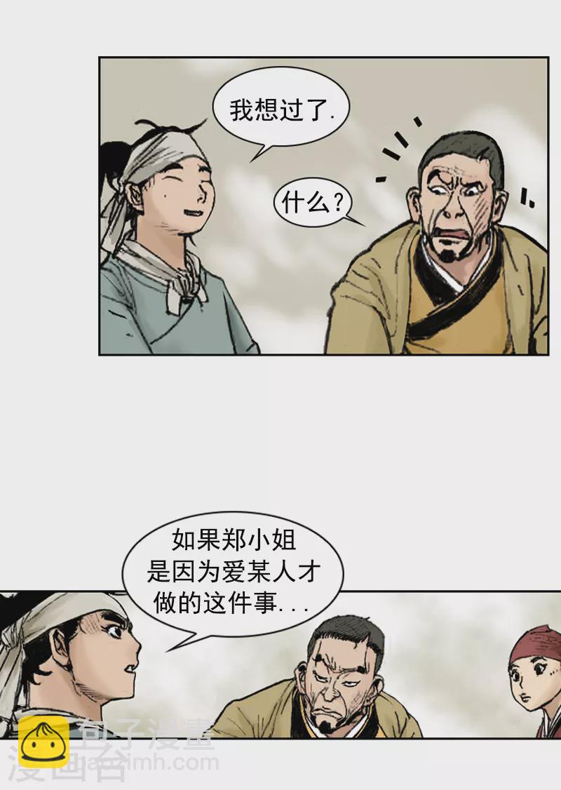 面王 - 第251話 幹明太魚湯麪 - 3