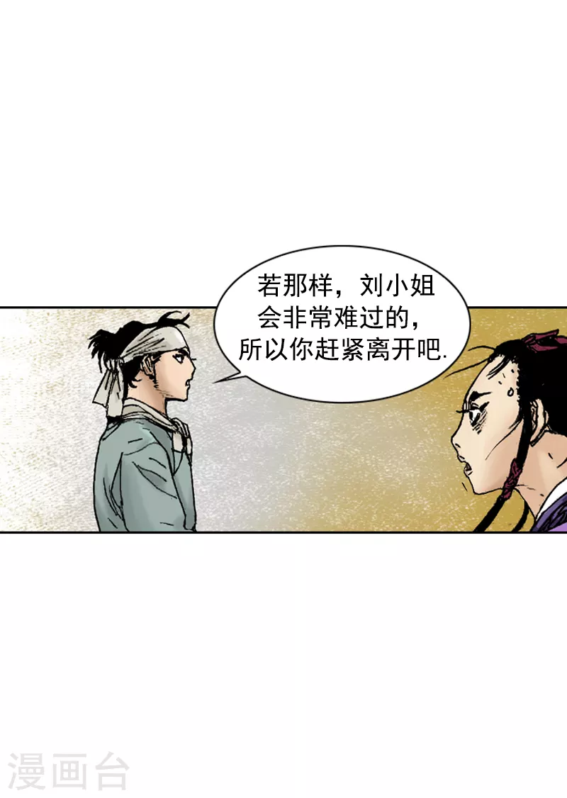 面王 - 第251話 幹明太魚湯麪 - 1