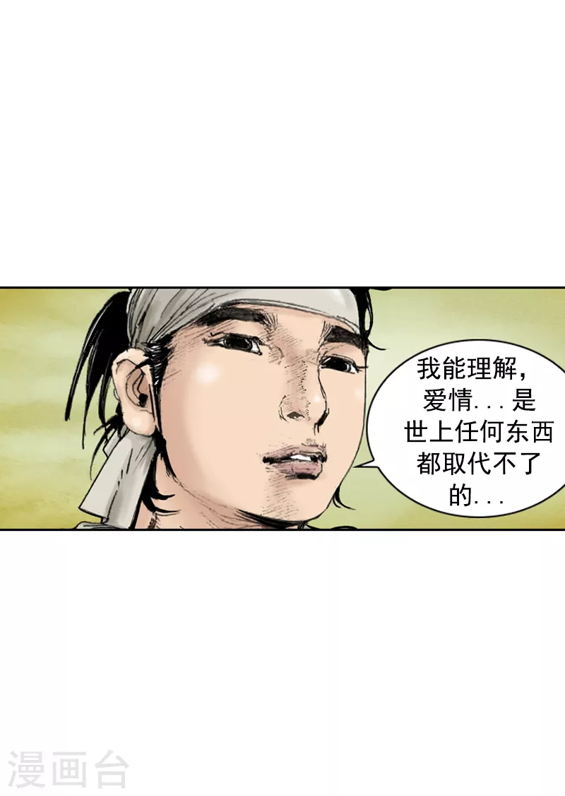 面王 - 第251話 幹明太魚湯麪 - 2