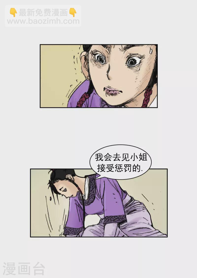 面王 - 第251話 幹明太魚湯麪 - 3