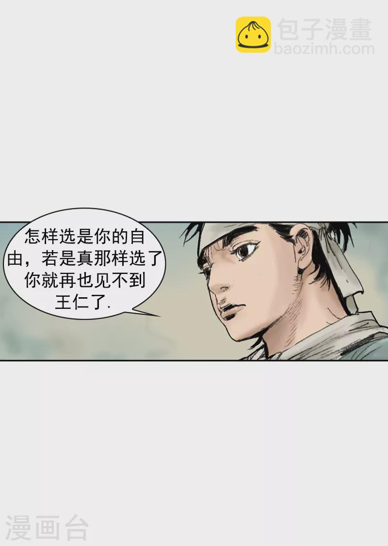 面王 - 第251話 幹明太魚湯麪 - 4