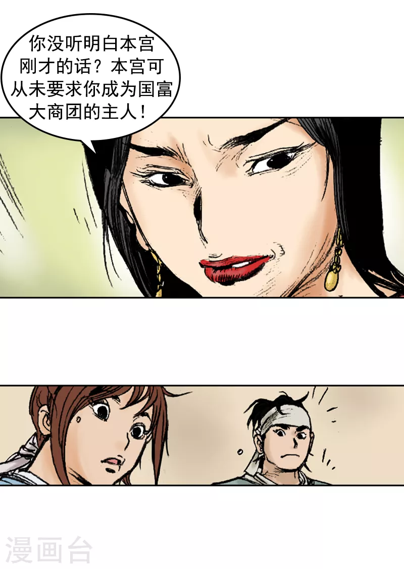 第253话 不留后患-第257话