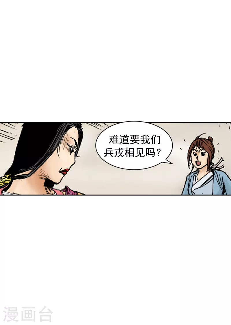 第253话 不留后患-第257话