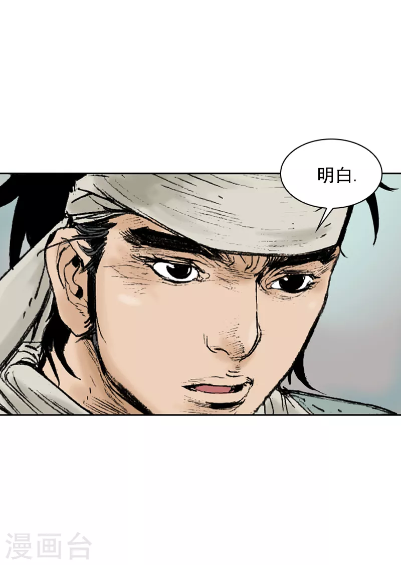 第253话 不留后患-第257话