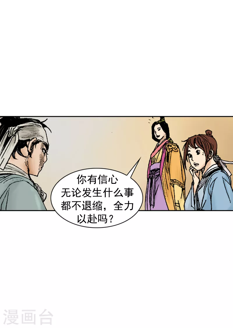 第253话 不留后患-第257话